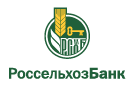 Банк Россельхозбанк в Байках